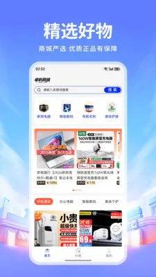׿���̳�2026�ٷ����°汾v1.3 �ٷ������ͼ1