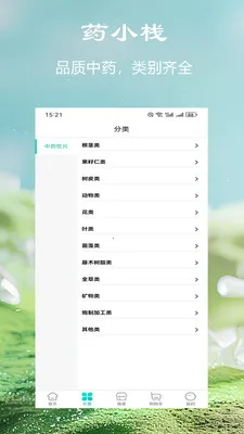 ҩСջ(��ҽҩ����ƽ̨)v1.1.1 ��Ѱ��ͼ0