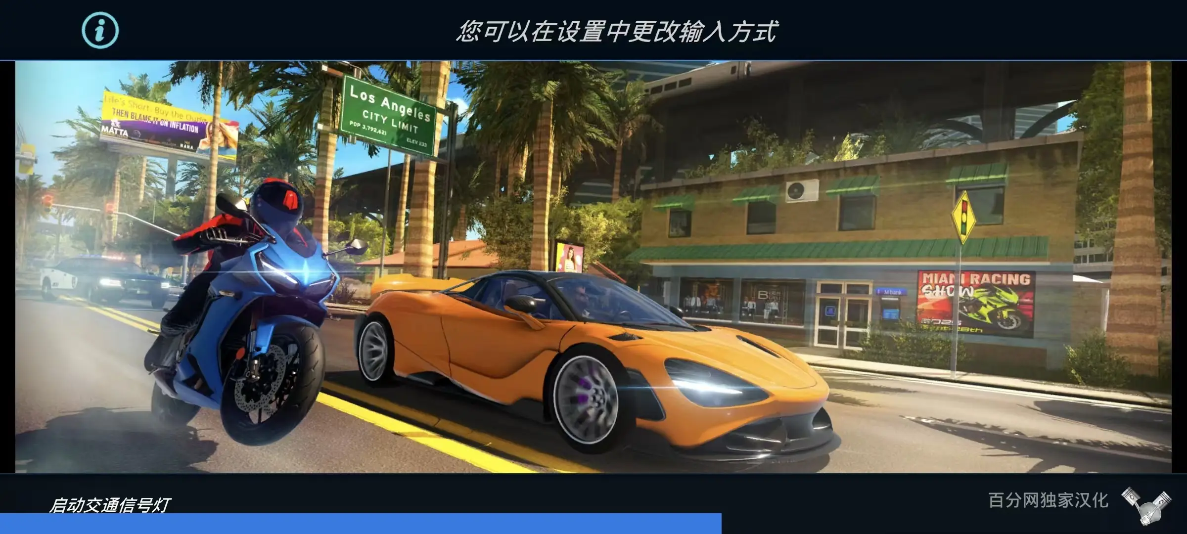 ���ٵش�(������ʻ��Ϸ)v2.1.1 �ٷ������ͼ3