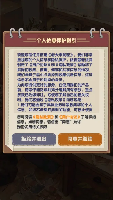 �ϴ����Ҳ�(�Ҳ�������Ϸ)v1.0.0.2 ��׿���ͼ0