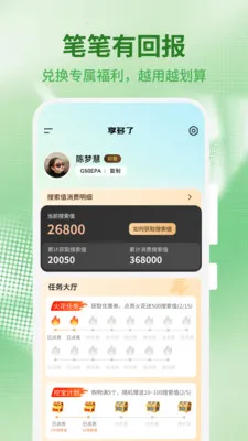 ������(����ȼ۹���)v1.0.4 �ٷ������ͼ2