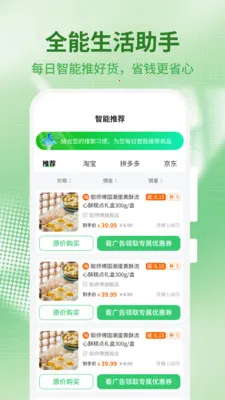 ������(����ȼ۹���)v1.0.4 �ٷ������ͼ3