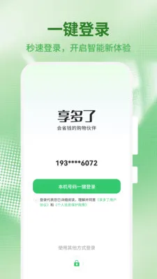 ������(����ȼ۹���)v1.0.4 �ٷ������ͼ0