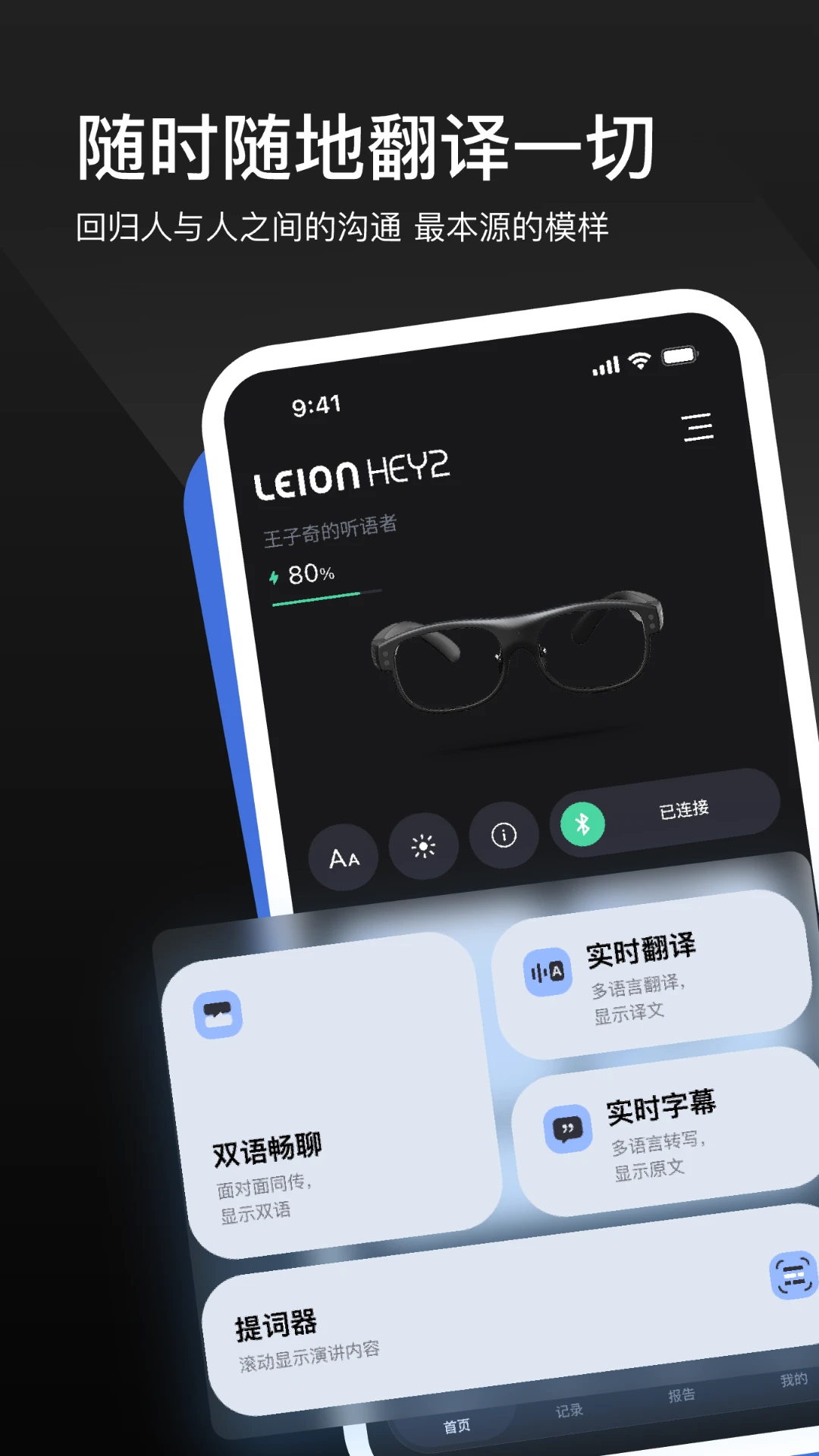 LEION AR�����۾�(���ϸ����۾�)v2.4.3 �ֻ����ͼ3