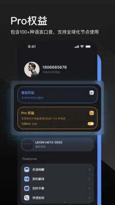 LEION AR�����۾�(���ϸ����۾�)v2.4.3 �ֻ����ͼ0