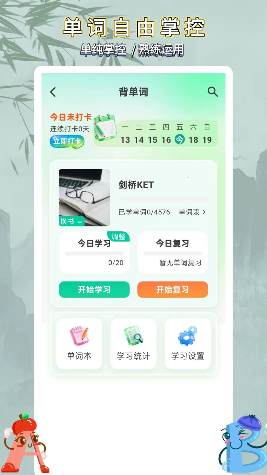 ��ѧӢ�����ͨ(Ӣ��ѧϰ����)v1.0.2 �ֻ����ͼ2