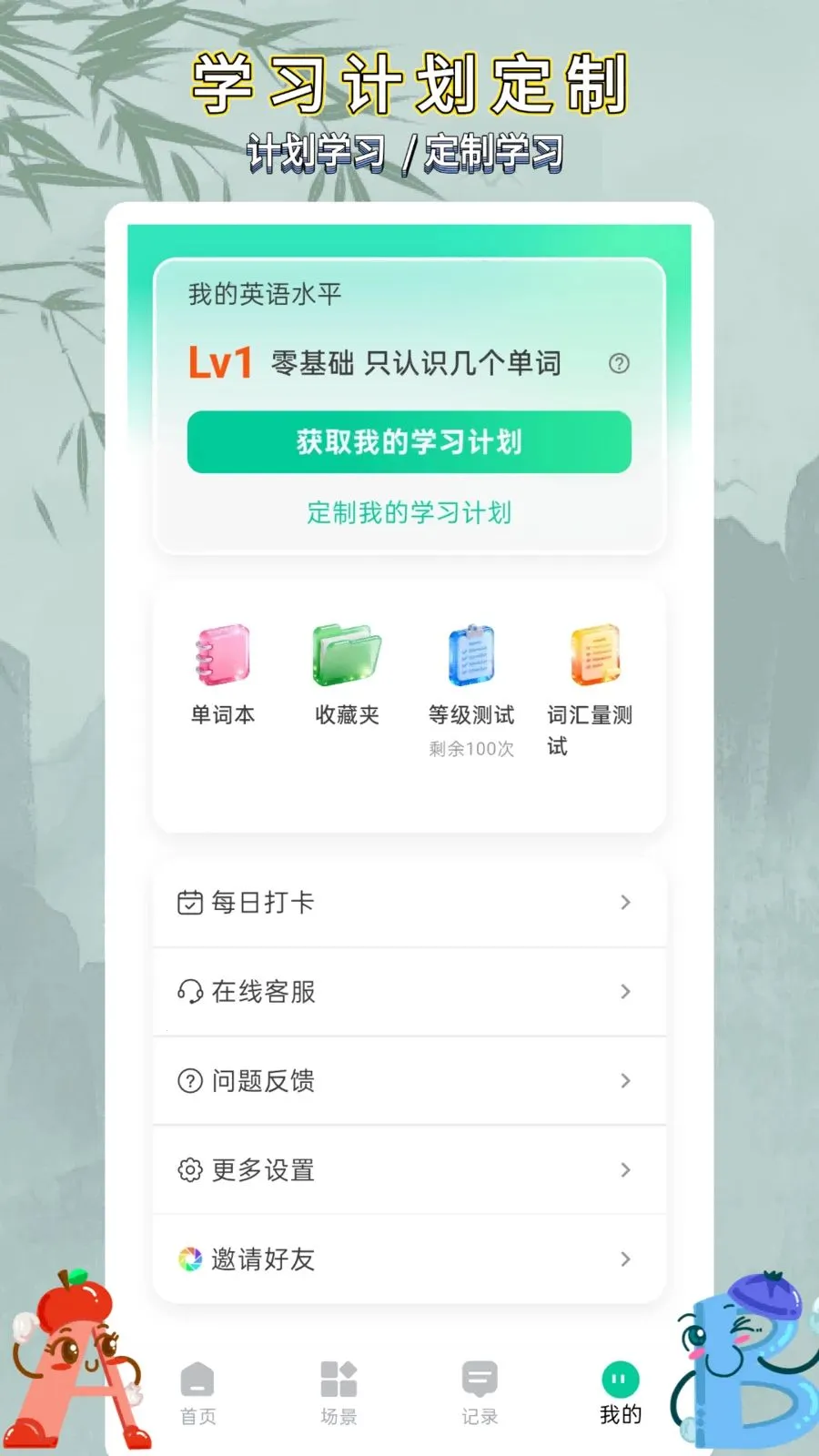 ��ѧӢ�����ͨ(Ӣ��ѧϰ����)v1.0.2 �ֻ����ͼ1