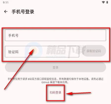 BB空间第三方B站(bbspace2026官方最新版本 BB空间第三方B站(bbspace2026官方最新版本