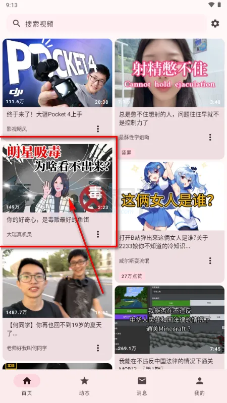 BB空间第三方B站(bbspace2026官方最新版本 BB空间第三方B站(bbspace2026官方最新版本