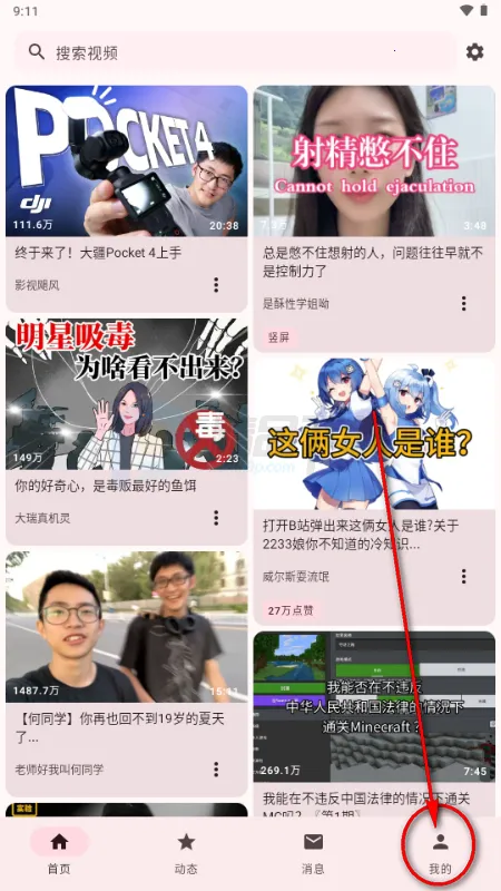 BB空间第三方B站(bbspace2026官方最新版本 BB空间第三方B站(bbspace2026官方最新版本