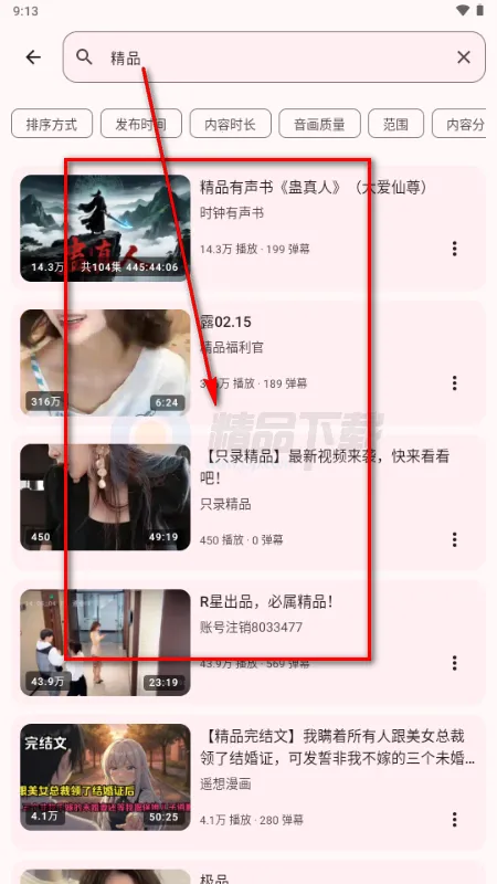 BB空间第三方B站(bbspace2026官方最新版本 BB空间第三方B站(bbspace2026官方最新版本
