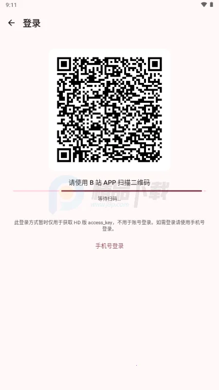BB空间第三方B站(bbspace2026官方最新版本 BB空间第三方B站(bbspace2026官方最新版本