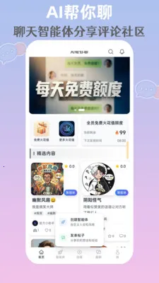 AI������(AI���칤��)v1.0.1 ��׿���ͼ2