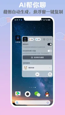 AI������(AI���칤��)v1.0.1 ��׿���ͼ1