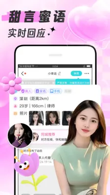 ������(���컥��ƽ̨)v1.8.8 �ֻ����ͼ2