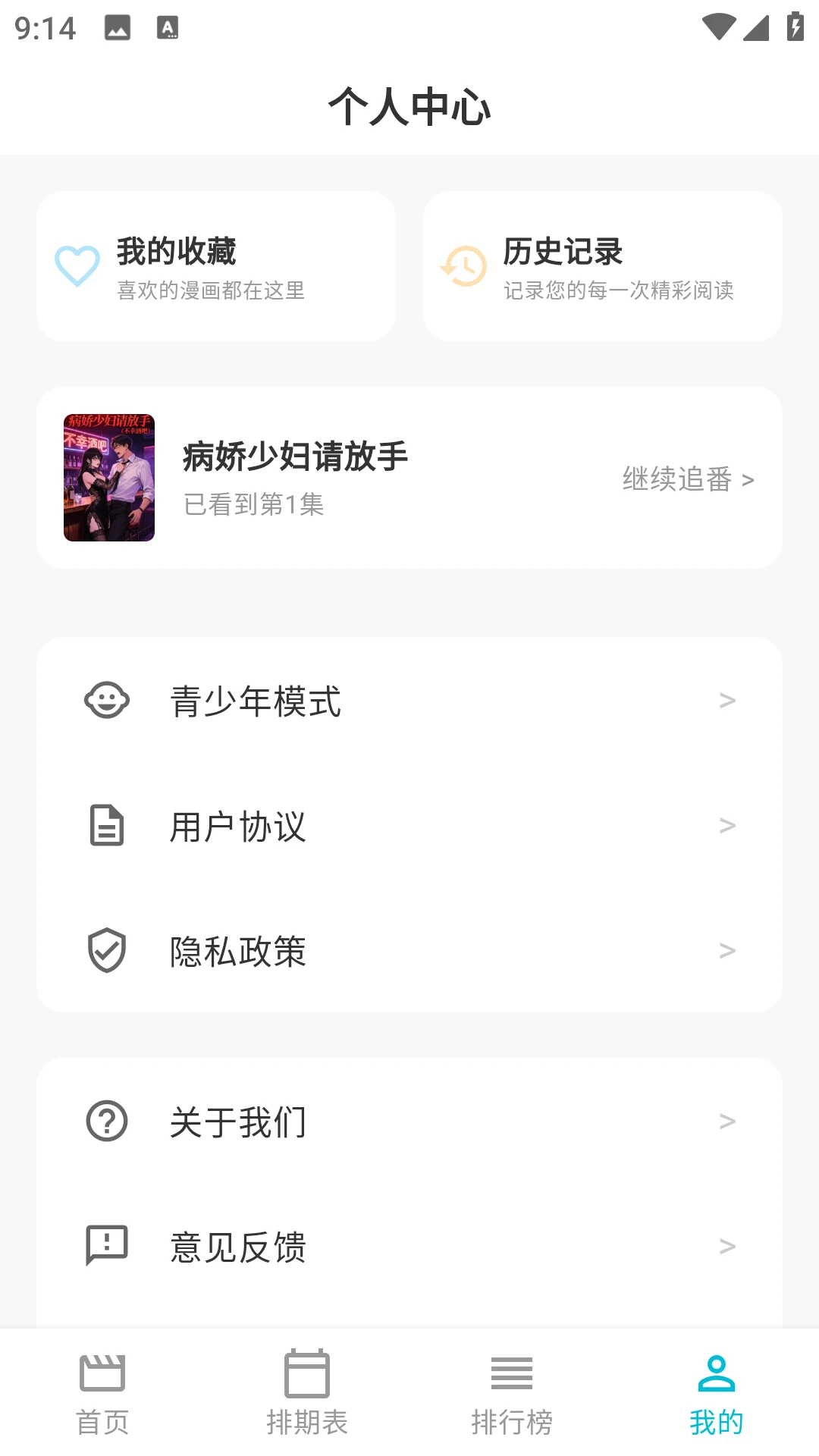Lanerc������԰(�����Ķ�ƽ̨)v1.0.6 ��Ѱ��ͼ2