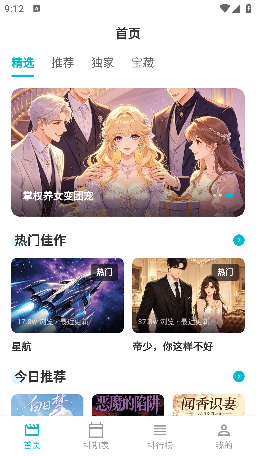 Lanerc������԰(�����Ķ�ƽ̨)v1.0.6 ��Ѱ��ͼ0