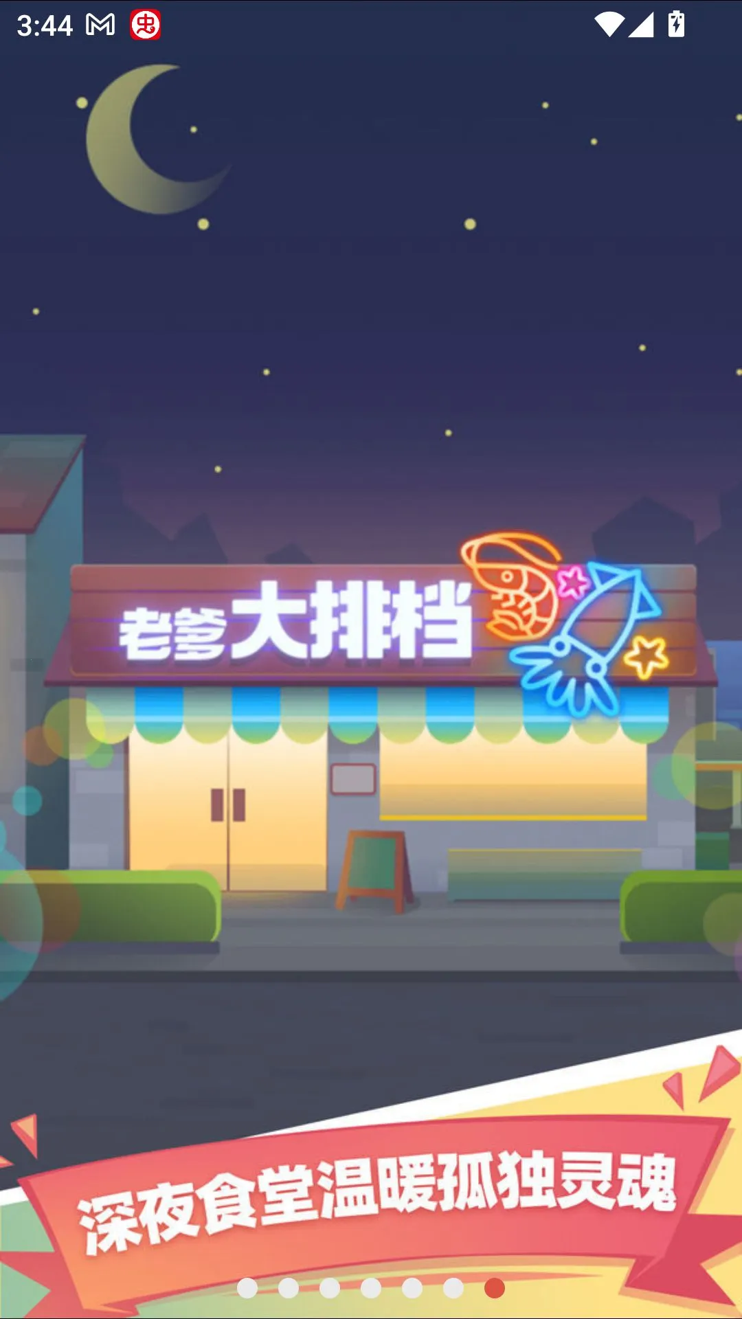 �ϵ����ŵ����԰氲׿���ֻ���v2.36.1 �ٷ������ͼ2