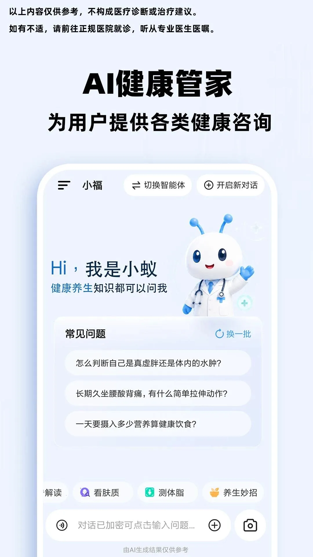 С��AI�������������ֻ���v1.0.1 �ֻ����ͼ0