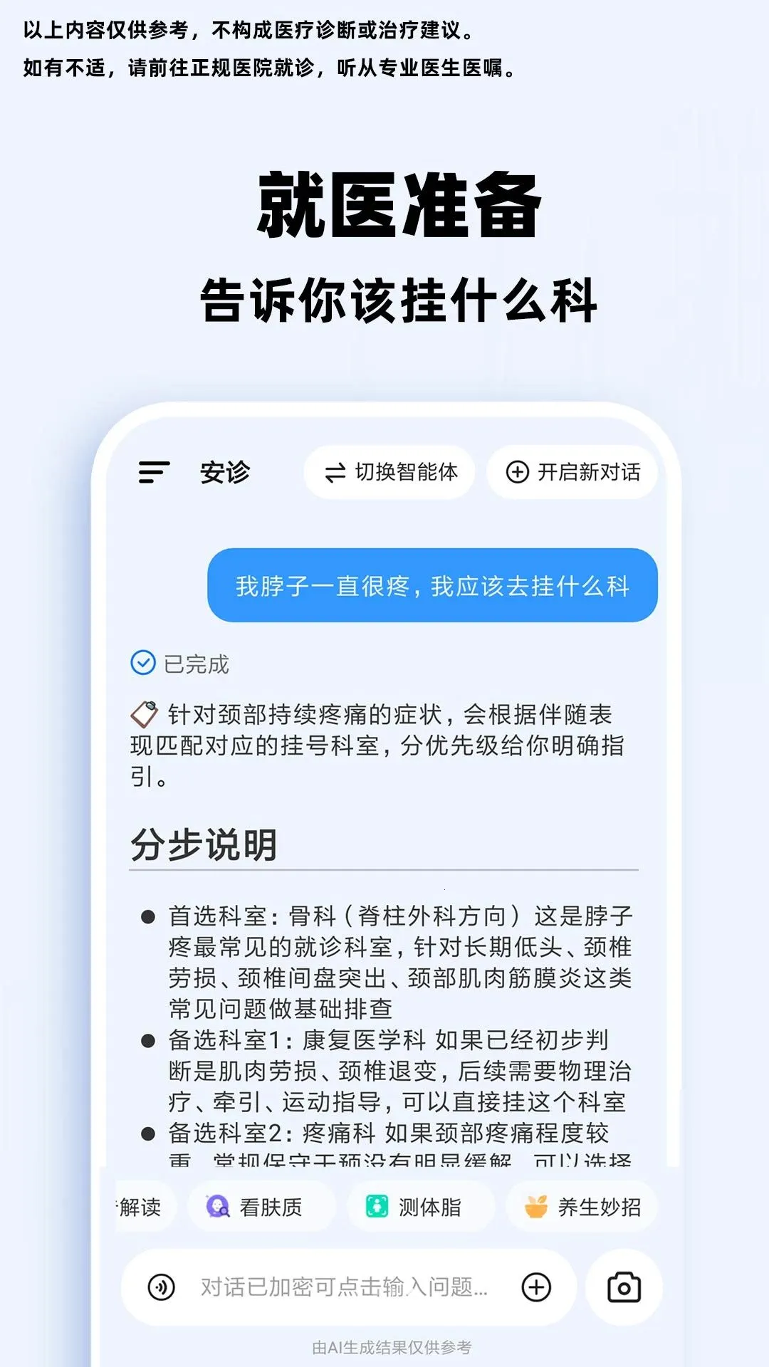 С��AI�������������ֻ���v1.0.1 �ֻ����ͼ1