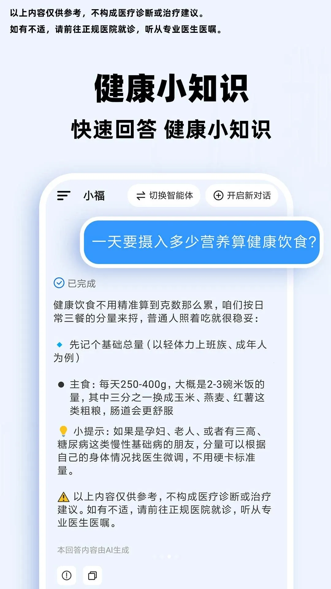С��AI�������������ֻ���v1.0.1 �ֻ����ͼ3