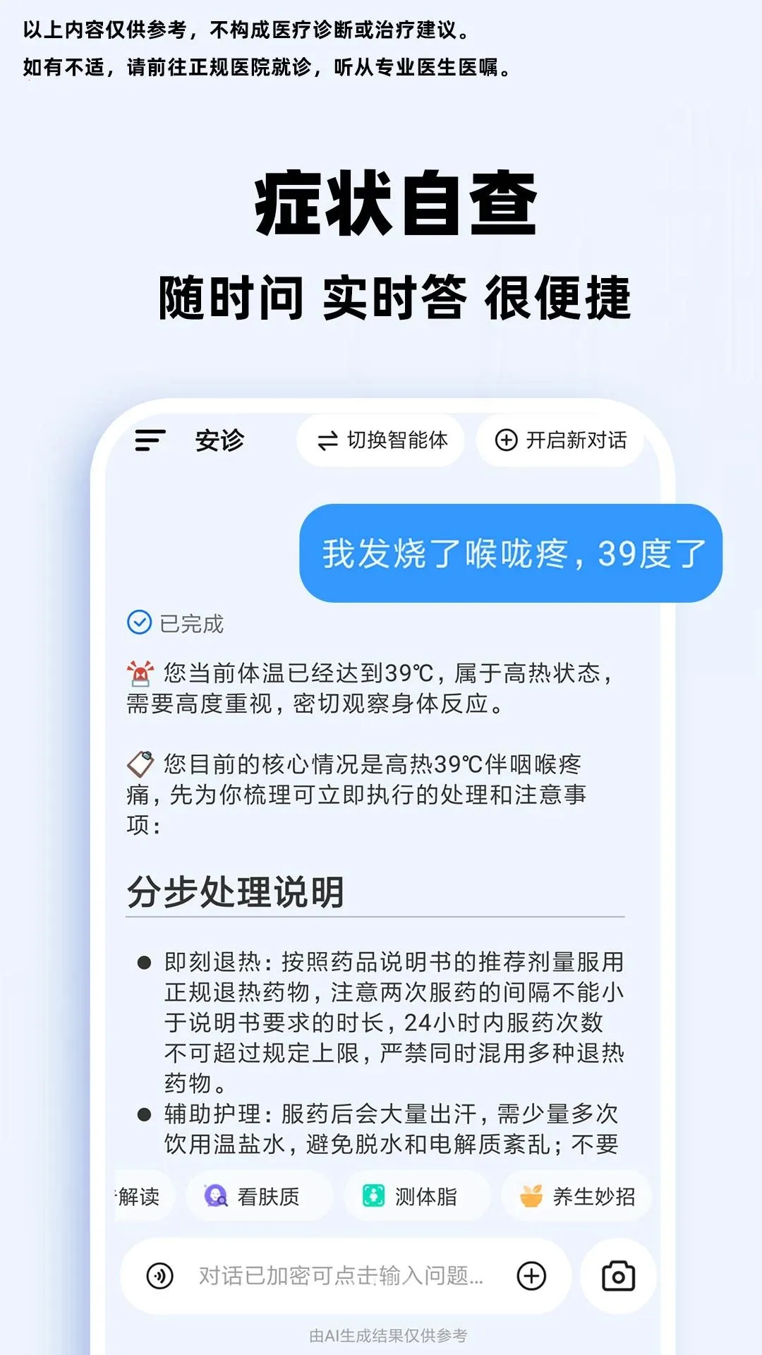 С��AI�������������ֻ���v1.0.1 �ֻ����ͼ2