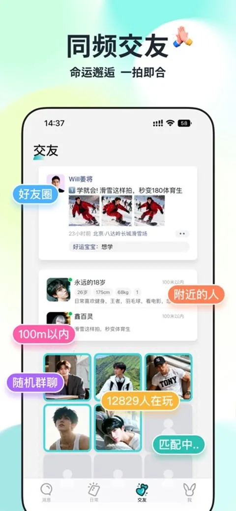 Qing(�罻ƽ̨)v1.3.1 �ٷ������ͼ3