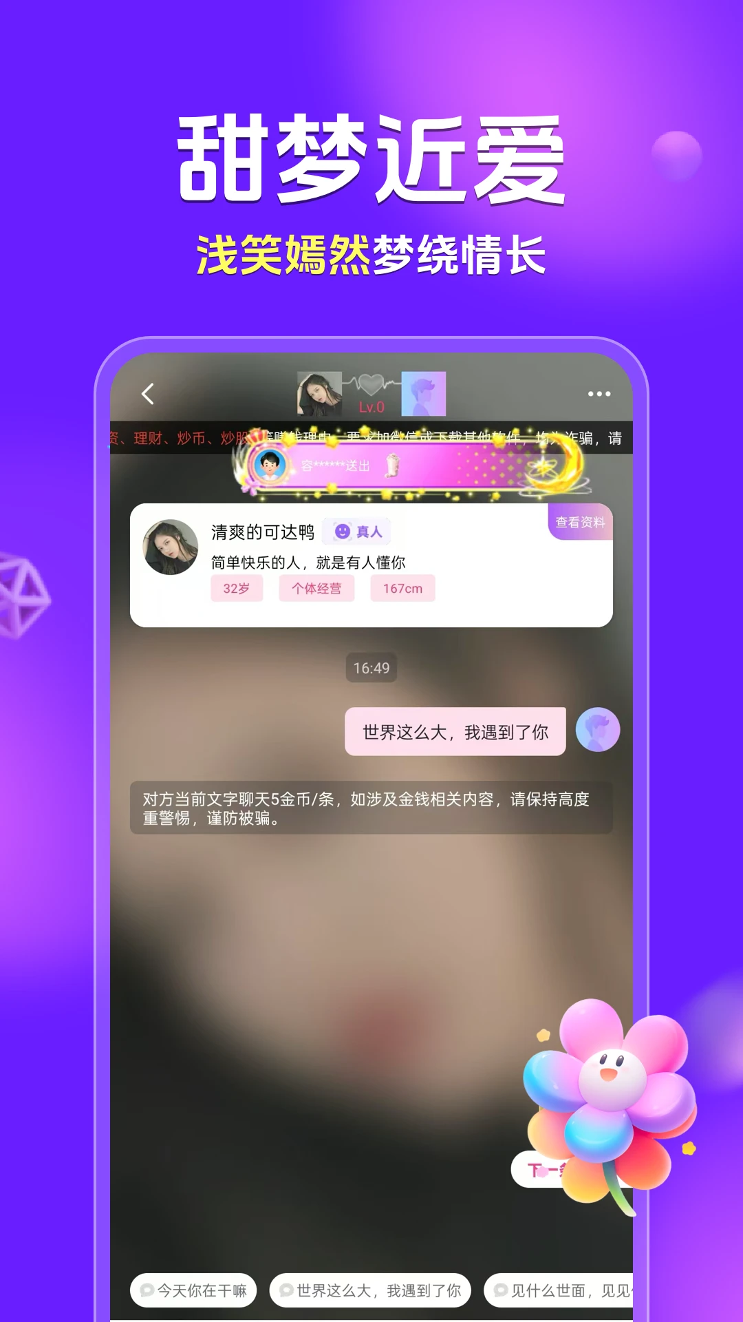 ���Ա�����(������������)v2.1.1 ��Ѱ��ͼ2