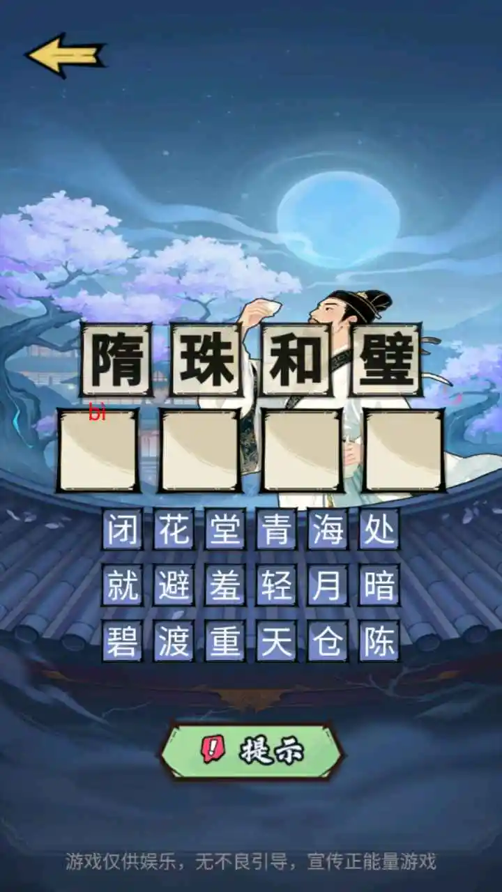 ������ս2026���°汾v1.0 ��Ѱ��ͼ2