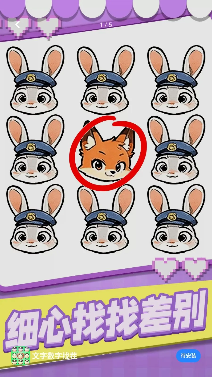���������Ҳ�(����������Ϸ)v1.0.1 ��׿���ͼ1