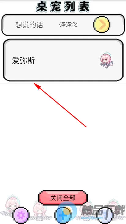 ����ѩ�ް���˹����(���軥������)v1.0.21 �ٷ������ͼ2