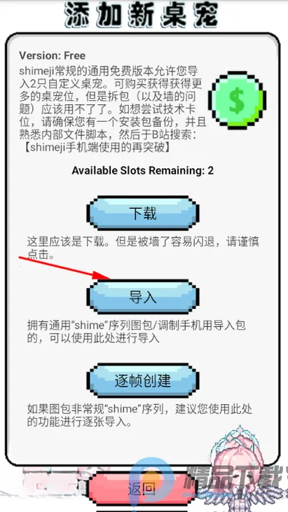 ����ѩ�ް���˹����(���軥������)v1.0.21 �ٷ������ͼ1