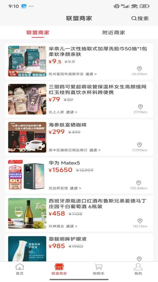 ��ó�̳�(��ó����ƽ̨)v1.13.3 ��׿���ͼ0