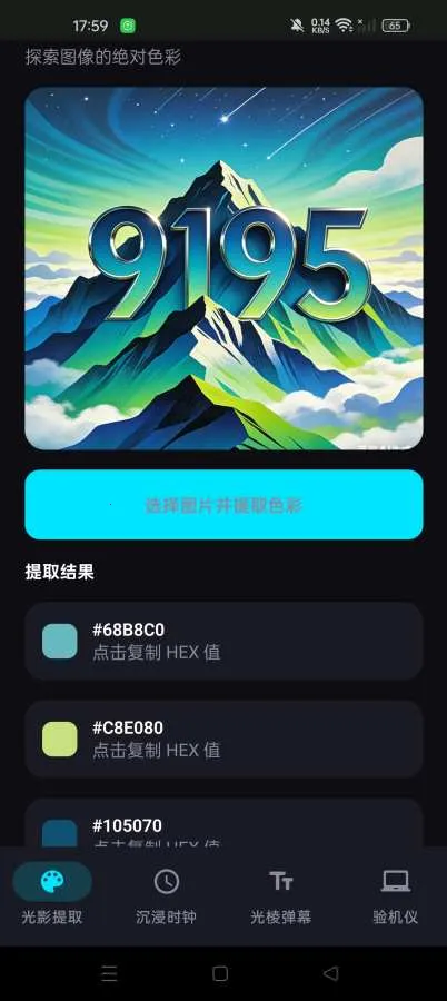 �����Ԫ��׿���ֻ���v1.0.2 �ٷ������ͼ3