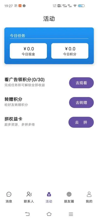 ��΢2026�ٷ����°汾v1.5.9 ��Ѱ��ͼ1