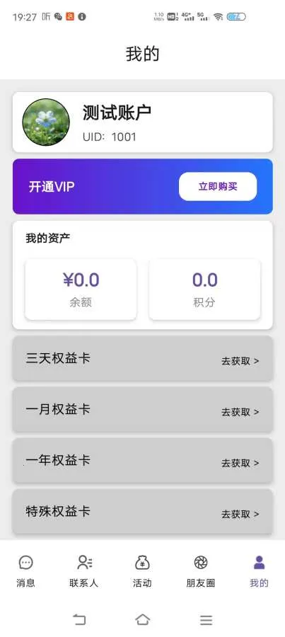 ��΢2026�ٷ����°汾v1.5.9 ��Ѱ��ͼ3