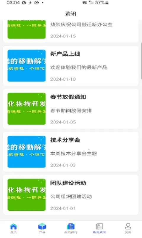 ������Ӫ�����ֻ���v1.0.0 ��Ѱ��ͼ1