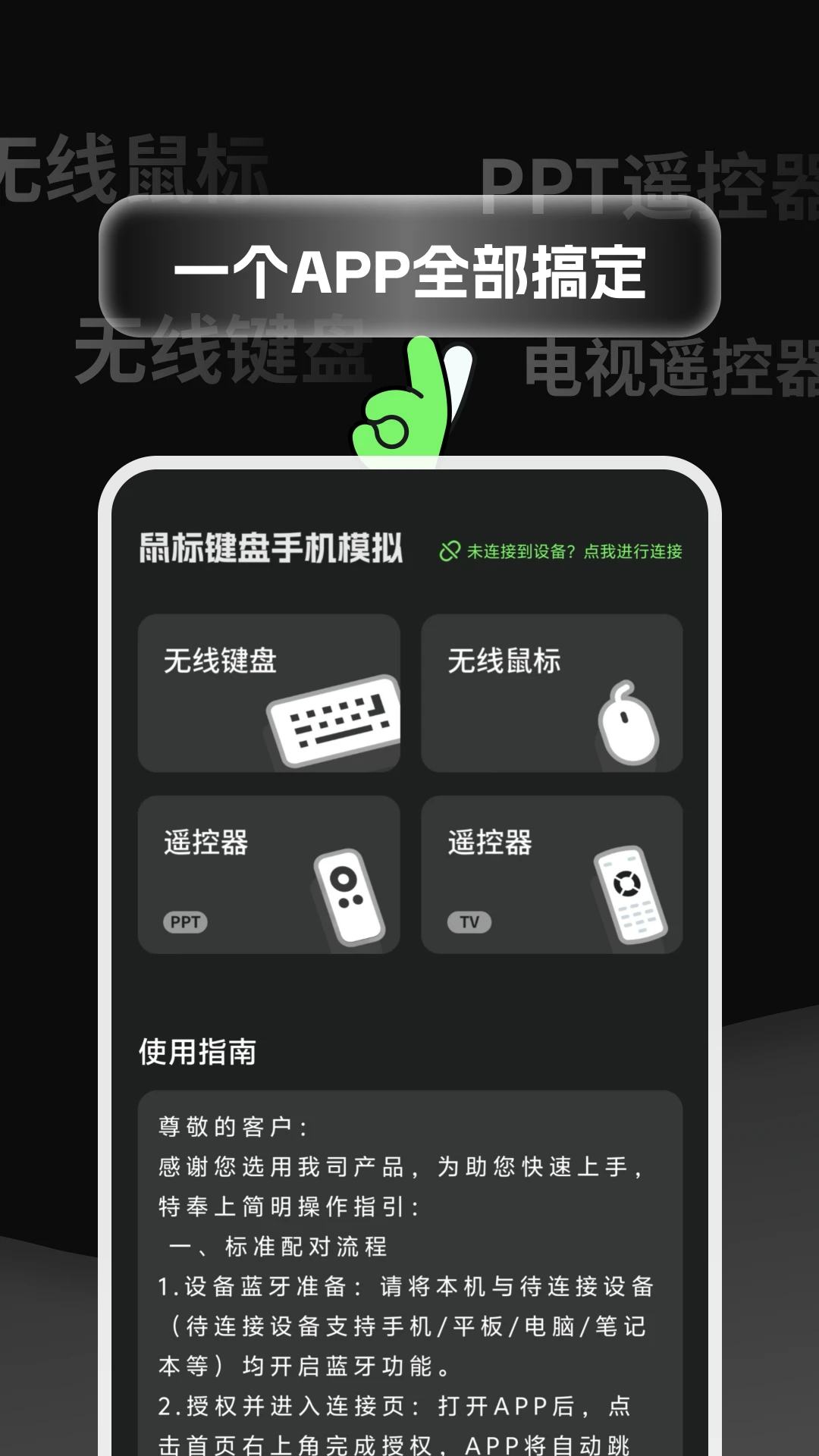 �����̰�׿���ֻ���v1.1.0 �ٷ������ͼ2