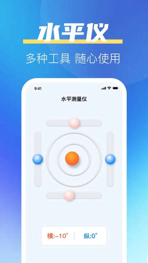 һ����ȫ����(�ֻ��๦�� app)v1.0.2 �ٷ������ͼ3