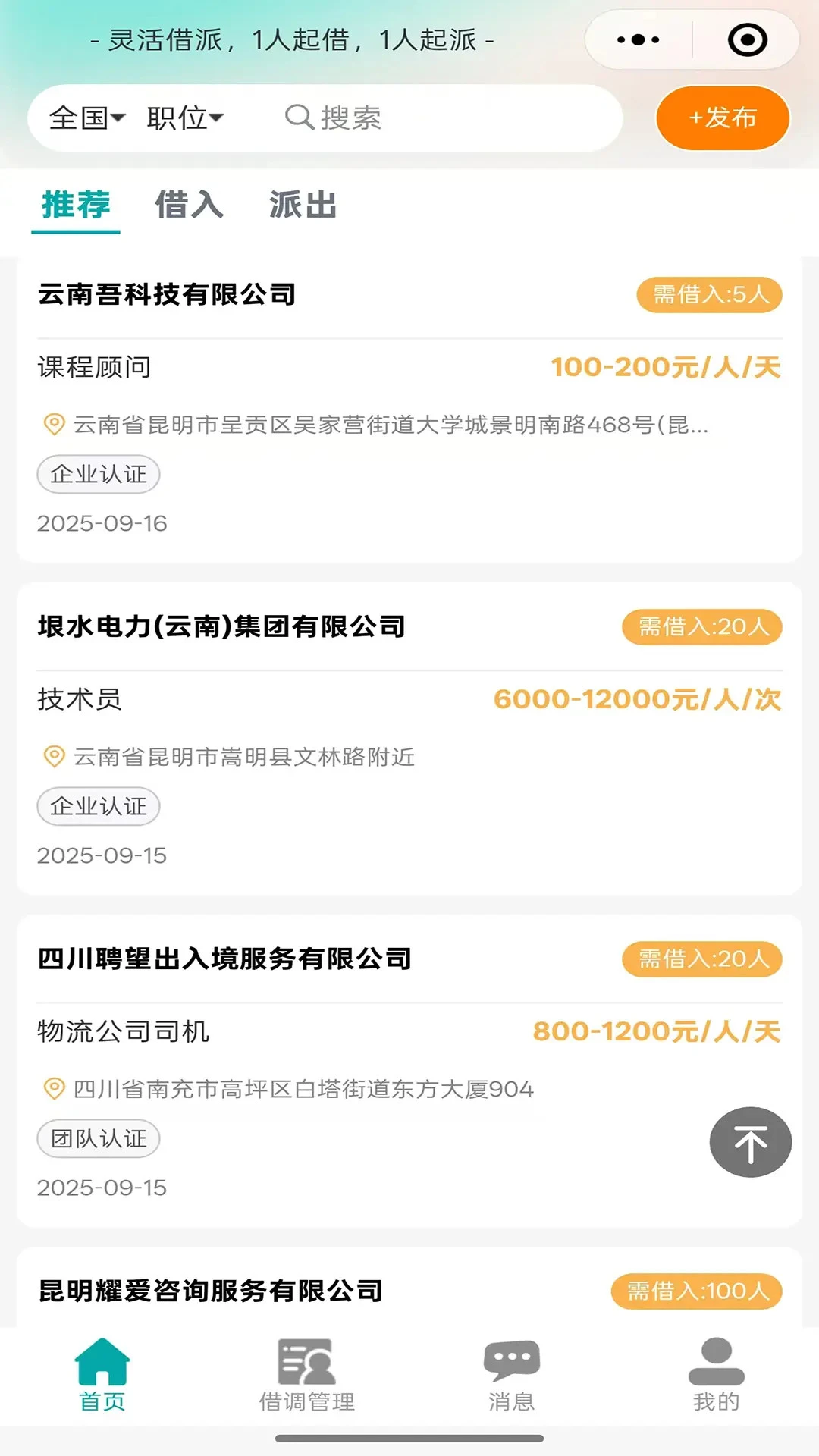 �Դ��������ֻ���v1.0.18 �ٷ������ͼ0