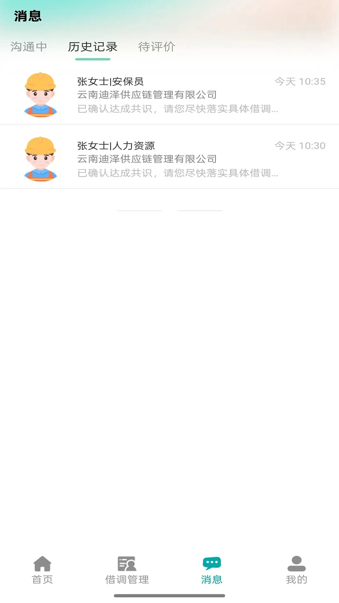 �Դ��������ֻ���v1.0.18 �ٷ������ͼ1