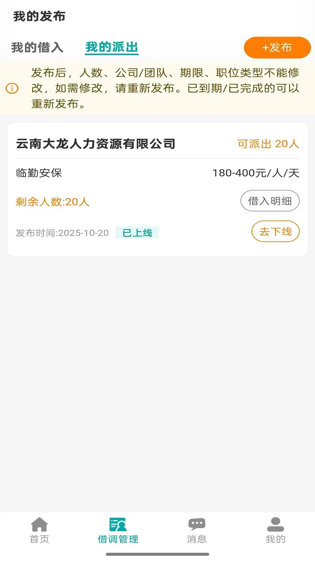 �Դ��������ֻ���v1.0.18 �ٷ������ͼ2