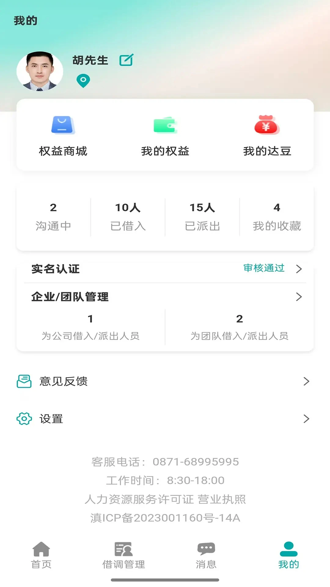 �Դ��������ֻ���v1.0.18 �ٷ������ͼ3