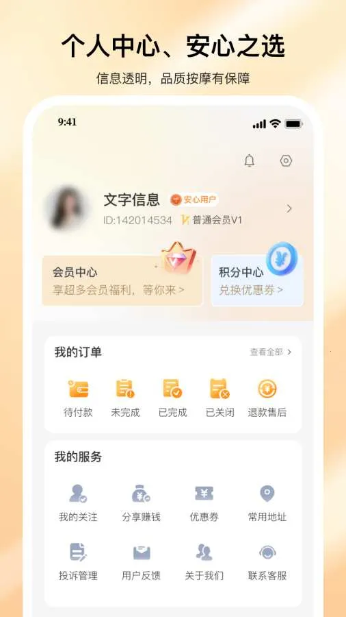 �������Ű�Ħ(���Ű�Ħ����)v2.0.2 �ֻ����ͼ1