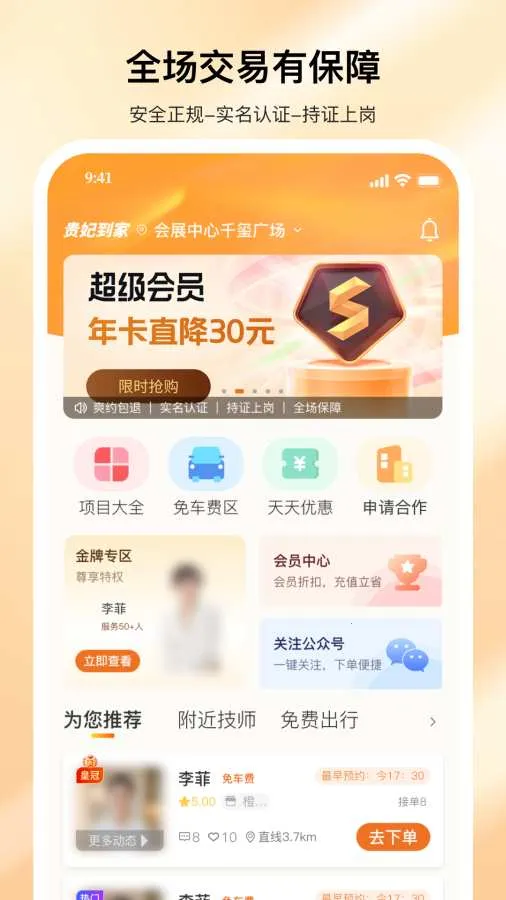 �������Ű�Ħ(���Ű�Ħ����)v2.0.2 �ֻ����ͼ2