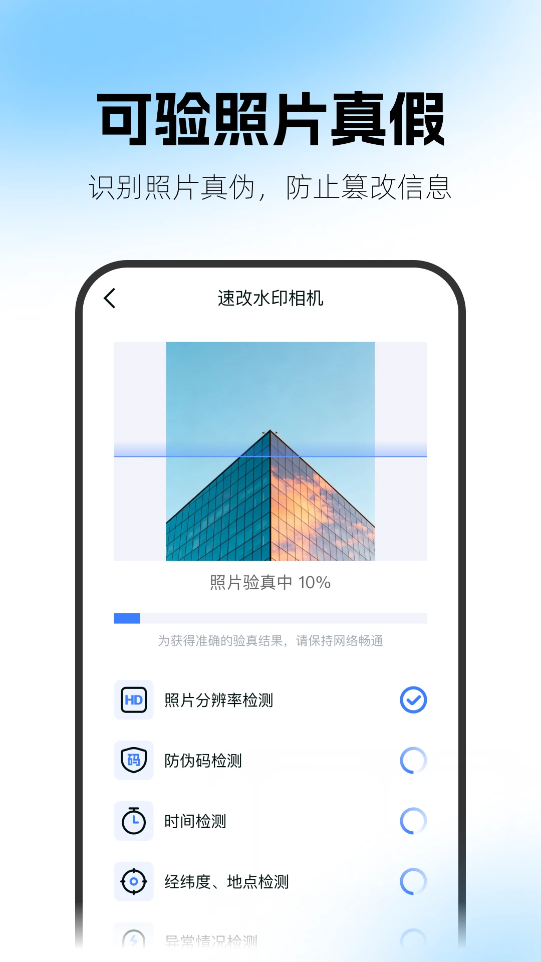 һ��ˮӡ��������ֻ���v2.1.0.0716 ��Ѱ��ͼ2