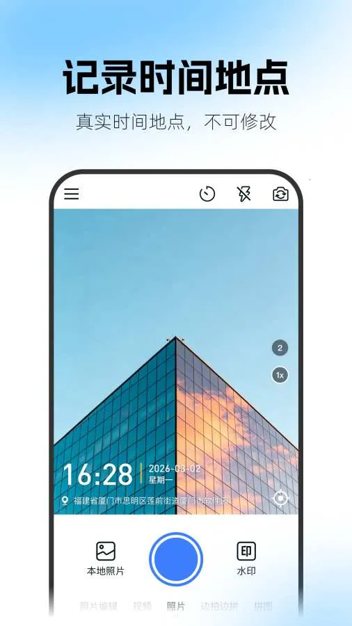 һ��ˮӡ��������ֻ���v2.1.0.0716 ��Ѱ��ͼ0