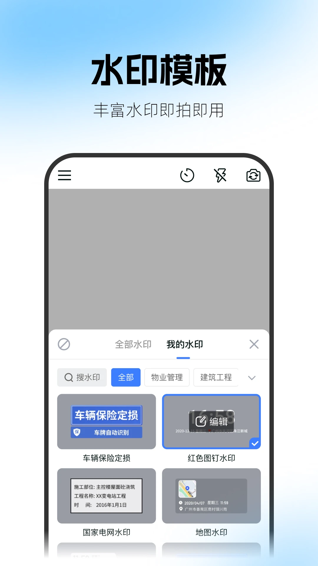 һ��ˮӡ��������ֻ���v2.1.0.0716 ��Ѱ��ͼ3