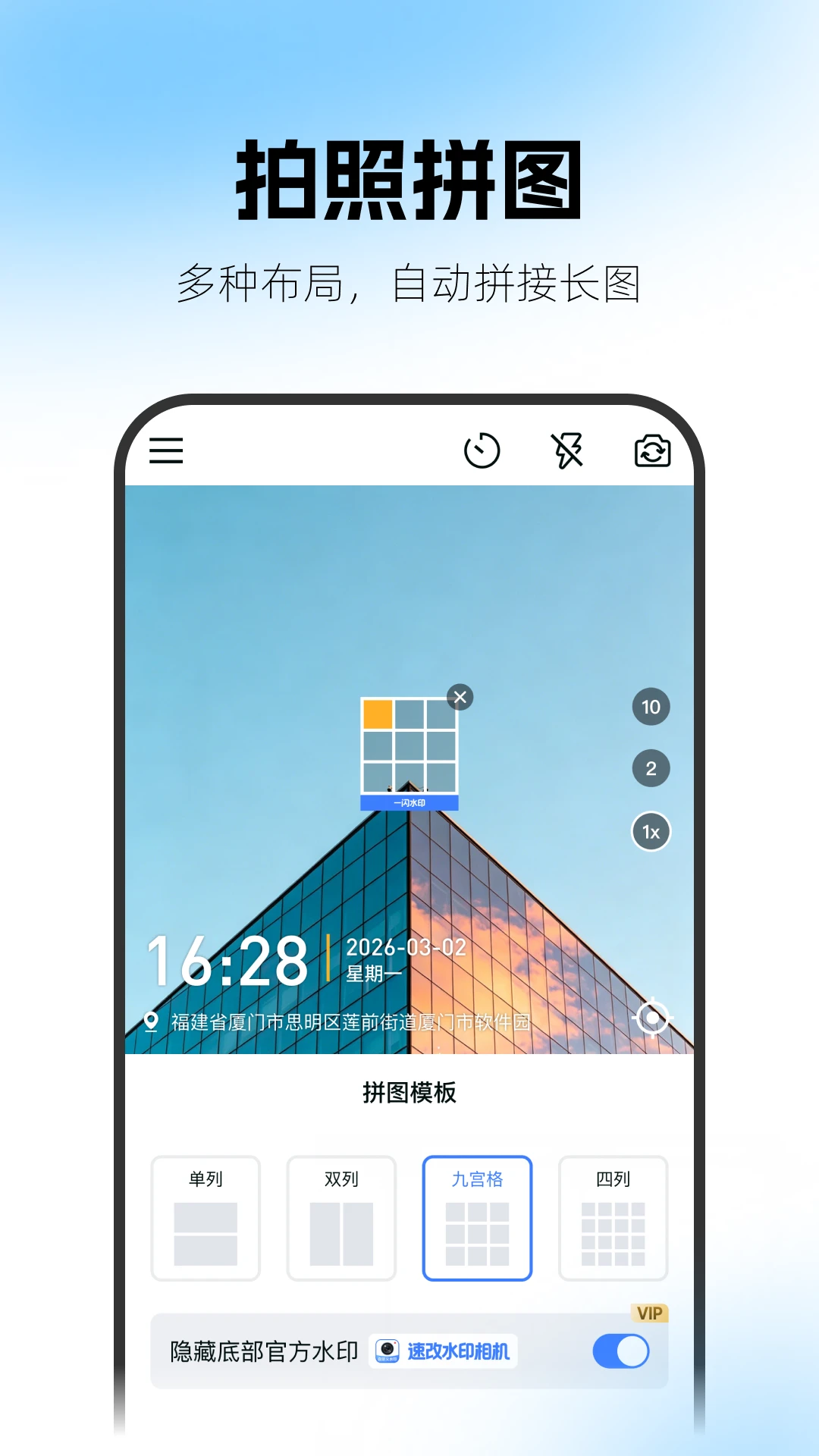 һ��ˮӡ��������ֻ���v2.1.0.0716 ��Ѱ��ͼ1