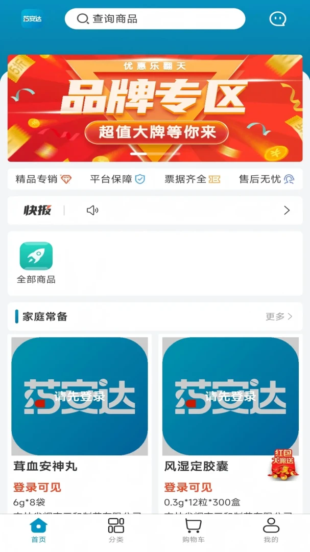 ҩ����(��������ƽ̨)v1.0.18 ��Ѱ��ͼ0